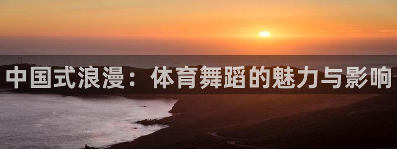 杏悦2平台注册开户