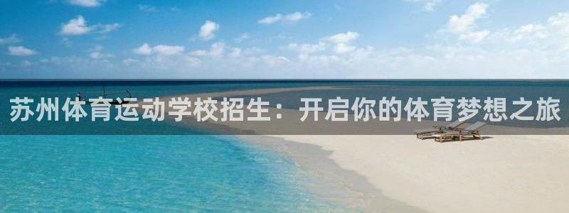杏悦体育