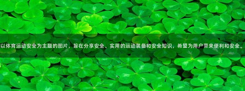 杏悦3代理