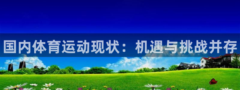 杏悦集团官网
