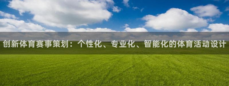 杏悦代理