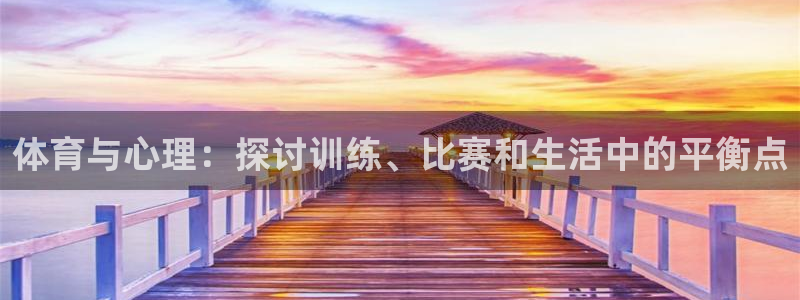 杏悦4开户