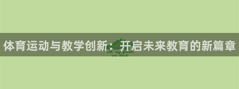 杏悦f凯捷平台在线注册