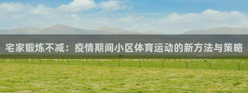 杏悦体育1招商